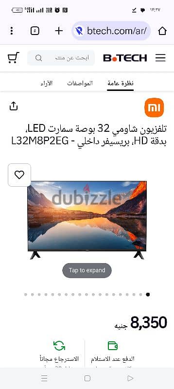 تلفزيون شاومى سمارت lLUD برسيفر داخلى 2