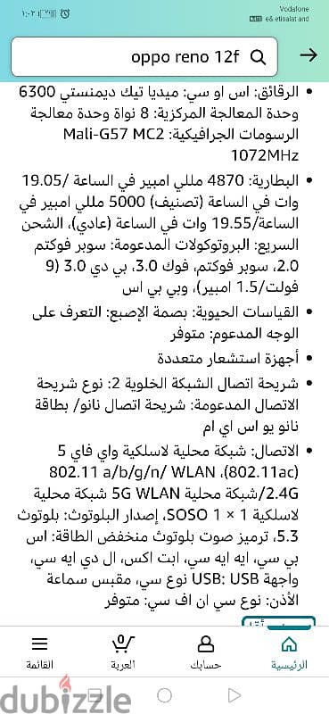 هاتف Reno 12F، 5G، ثنائي الشريحة، أخضر زيتوني، 12 جيجابايت، 256 جيجا 0