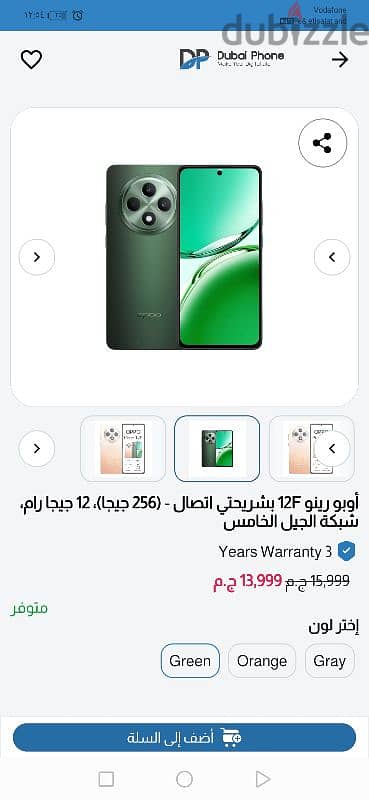 هاتف Reno 12F، 5G، ثنائي الشريحة، أخضر زيتوني، 12 جيجابايت، 256 جيجا 3