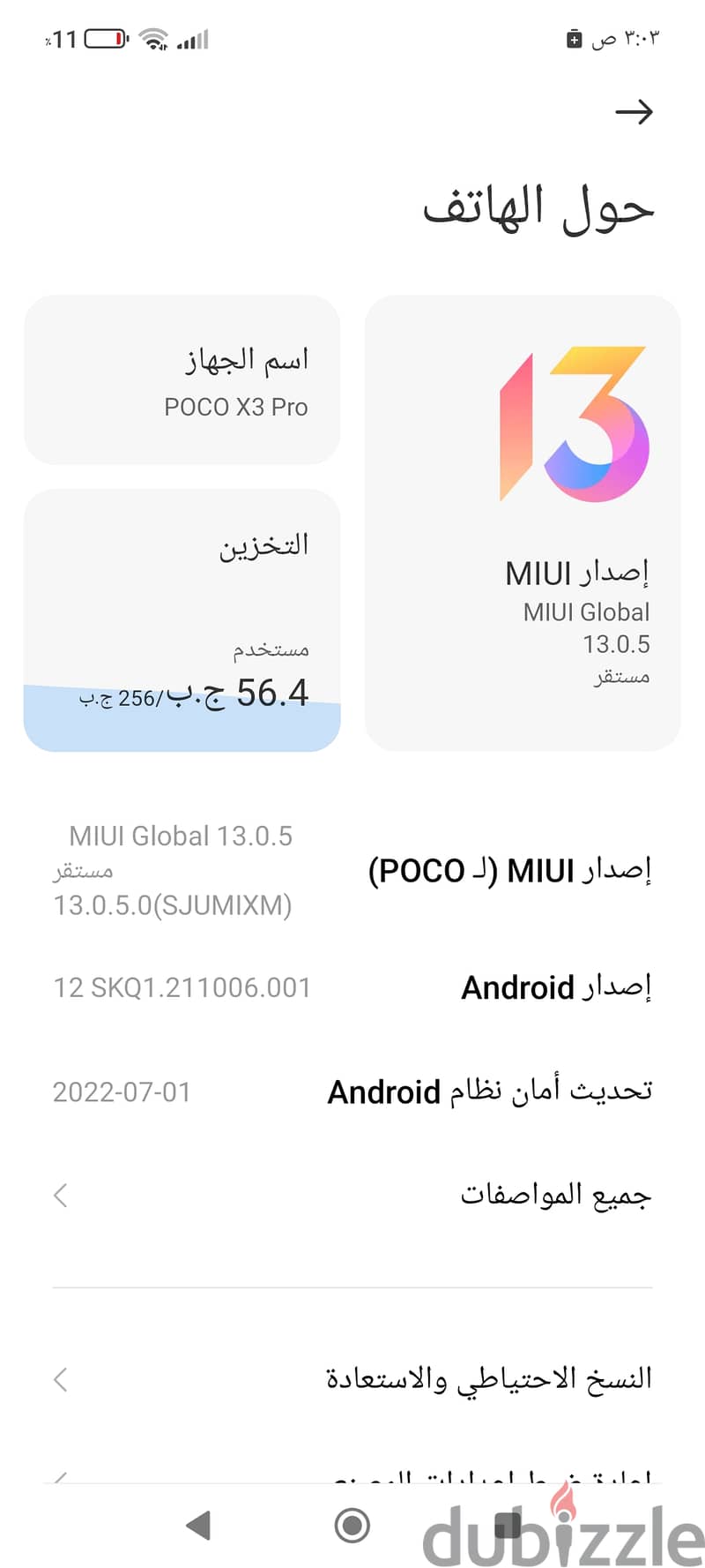 poco x3 pro256/8 2