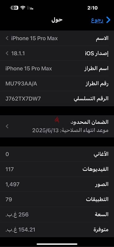 iPhone 15 pro max  256G 8