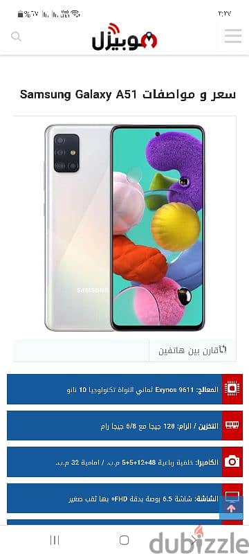 Samsung A51 2