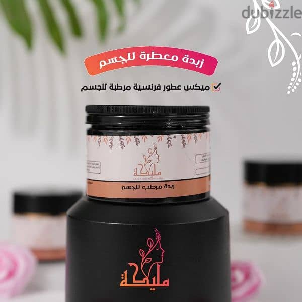 ذبدة معطرة للجسم 0