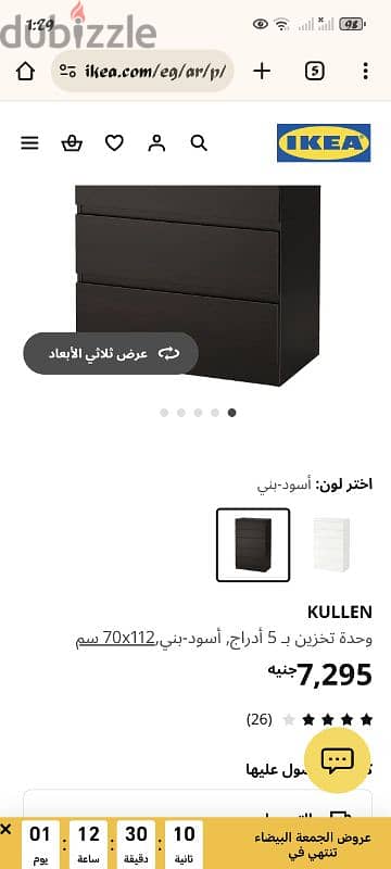 وحدة تخزين ٥ ادراج IKEA 3