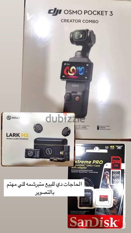 dji osmo pocket 3 compo  ومايك لارك m2  وميموري 0