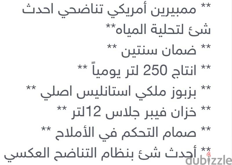 فلتر مياه ٧ مراحل جديد تايواني سعودي 2