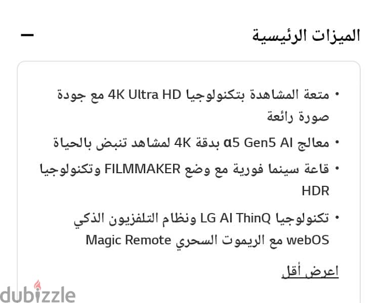 تليفزيون LG 55 6