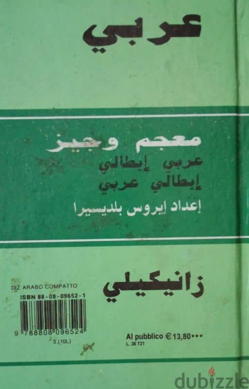 كتب استعمال بسيط 2