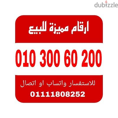 رقم مميز فودافون كارت للتواصل 01111808252