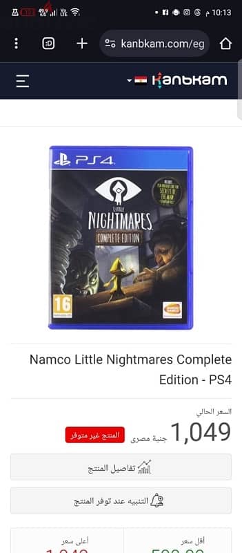 little nightmares 3