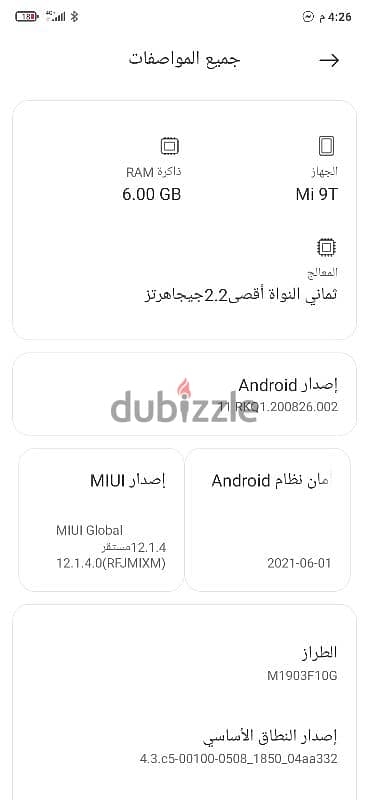 شاومي mi9t حاله ممتازه بلعبه فقط شرخ ف الباغه غير مآثر والظهر 6