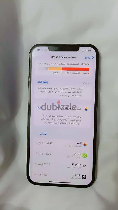 Iphone 12 pro max ايفون 4