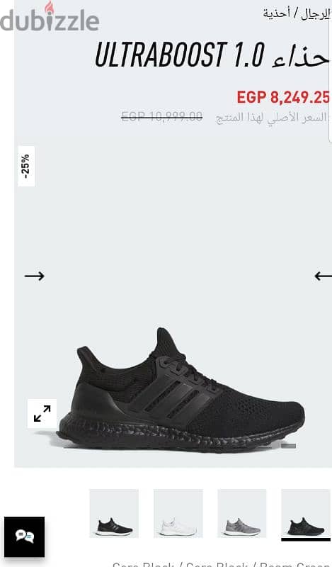 Adidas Ultraboost 1.0 Black 1