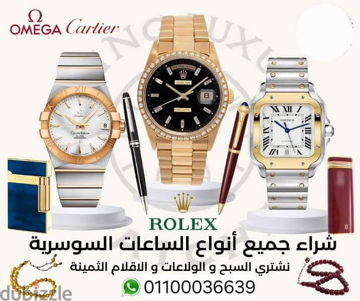 اكبر منصه لشراء  شراء الساعات رولكس  Yacht Master  السويسرية 8