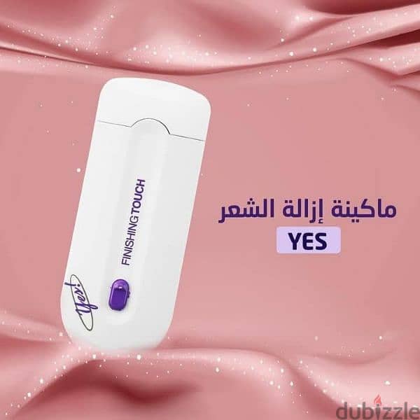 جهاز اذاله الشعر yes hair Remover 2