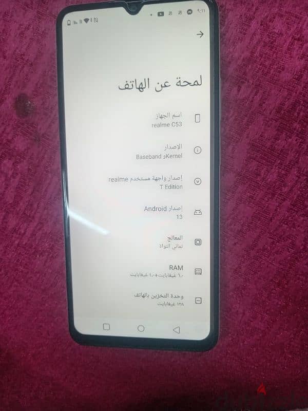 فون ريلمي C53 1