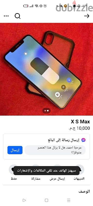 مطلوب هاتف اكس ماكس 0