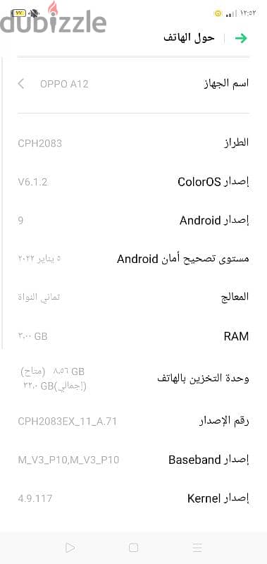 موبيل اوبو a12. موبيل سامسونج جلاكسي اس 6 4