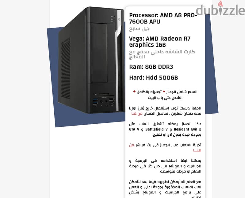 كمبيوتر جيمنج pc 10