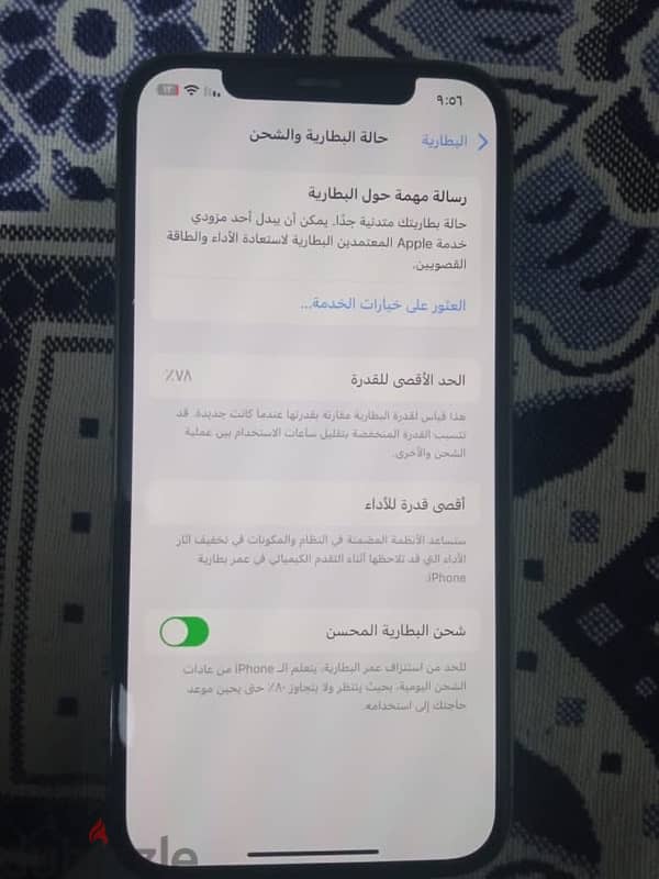 آيفون 12pro 2