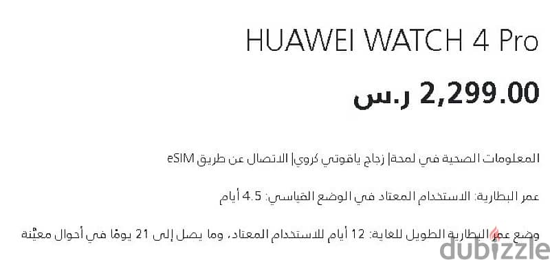 Huwaei watch 4pro 1