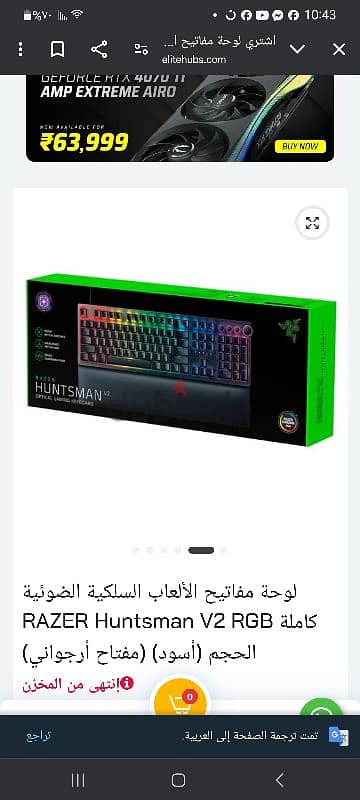 razer