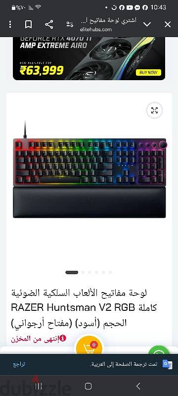 razer keyboard جديد 1