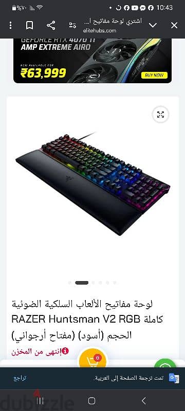 razer keyboard جديد 3