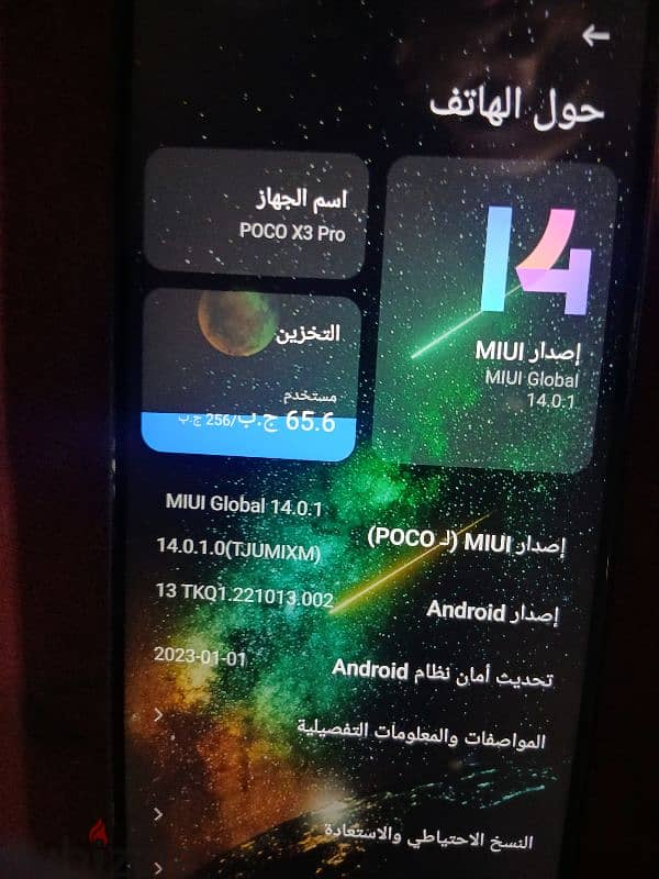 تلفونpoco x 3proمعاه كل حاجته 2