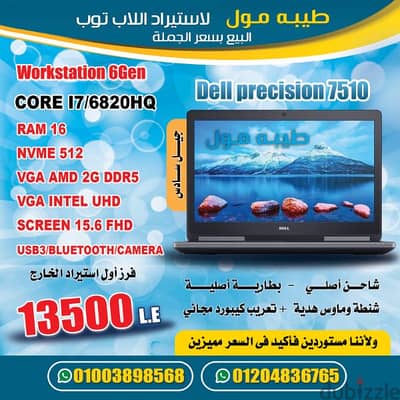 dell precision 7510