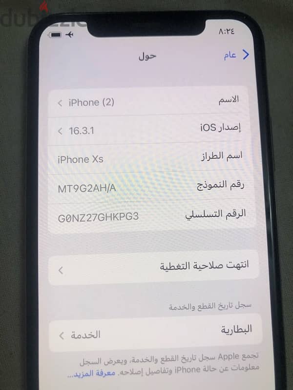 ايفون xs ٦٤جيجا بطارية ٧٨٪؜ شرعي معاه العلبه 1