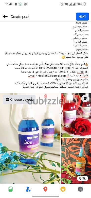 معطرات جو روكا سهله التنقل