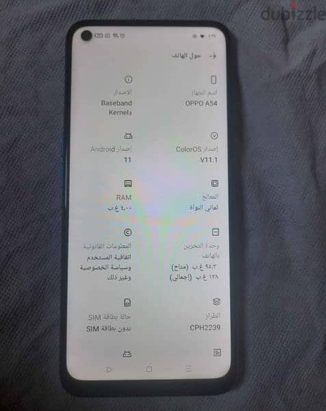 اوبو a54 0