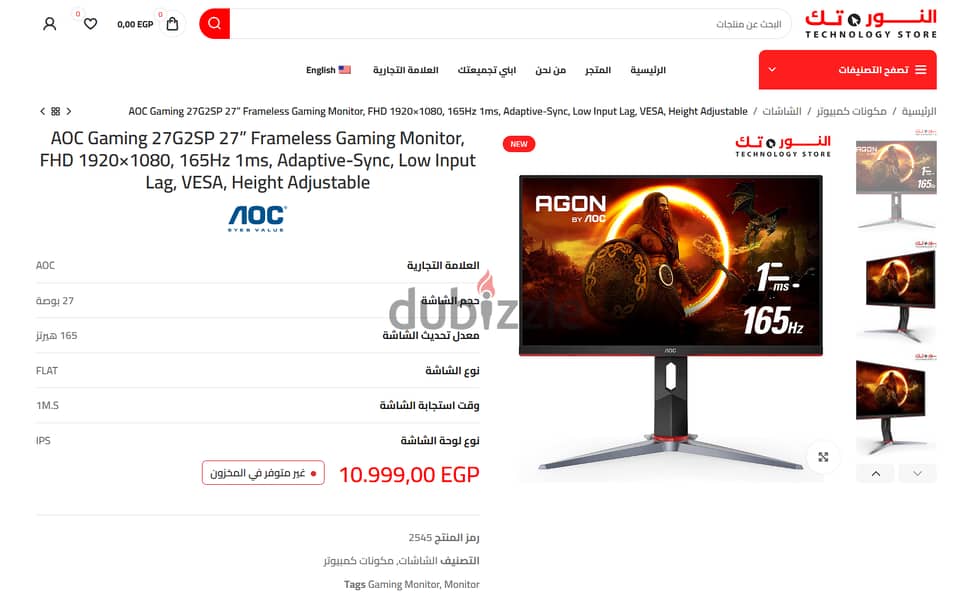 شاشة Aoc 27G2SP Frameless زيرو 165Hz - 1ms بسعر مناسب جداً 2