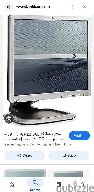 شاشه كمبيوتر