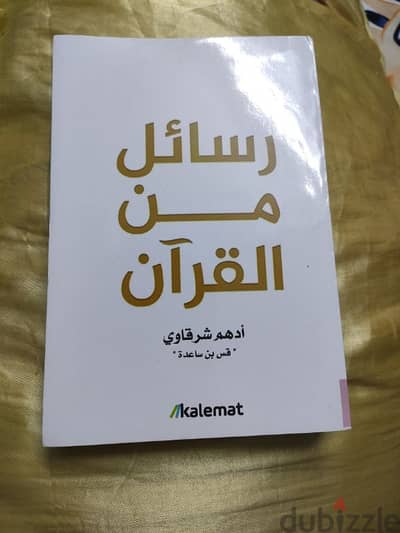 5 كتوب للبيع ب 200 جنيه بس