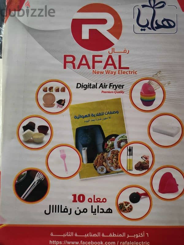 قلاية هوائية رافال كسر زيرو rafal air fryer 10