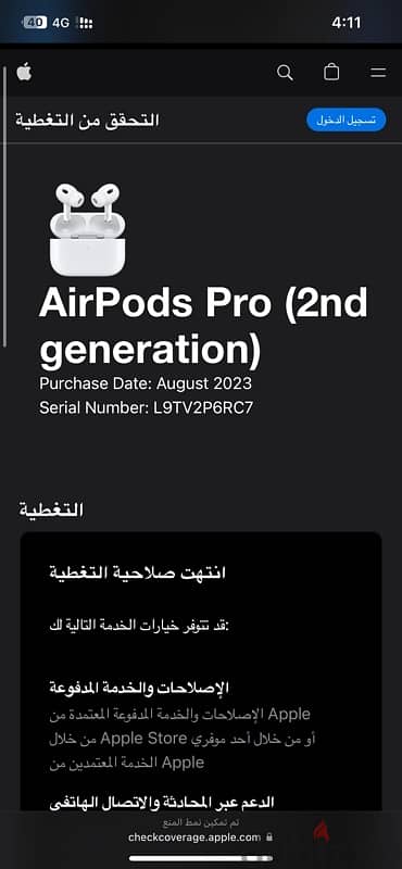 Apple Airpods pro 2nd generation 0