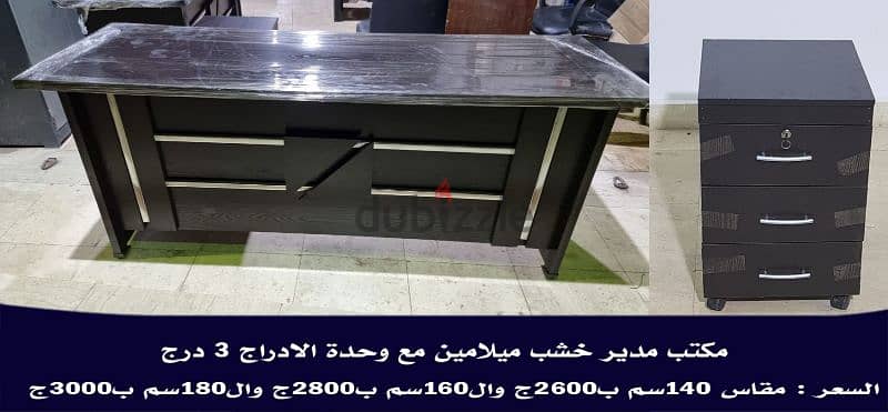 مكاتب المدير بالادراج خشب ميلامين ب2750ج 6