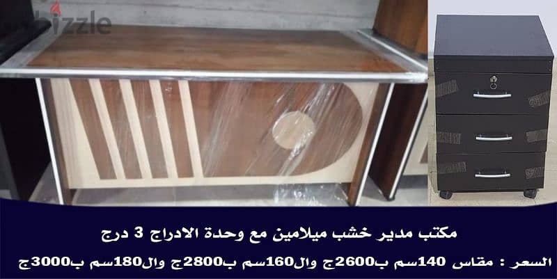 مكاتب المدير بالادراج خشب ميلامين ب2750ج 17