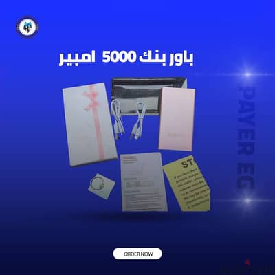 باور بنك 5000 امبير