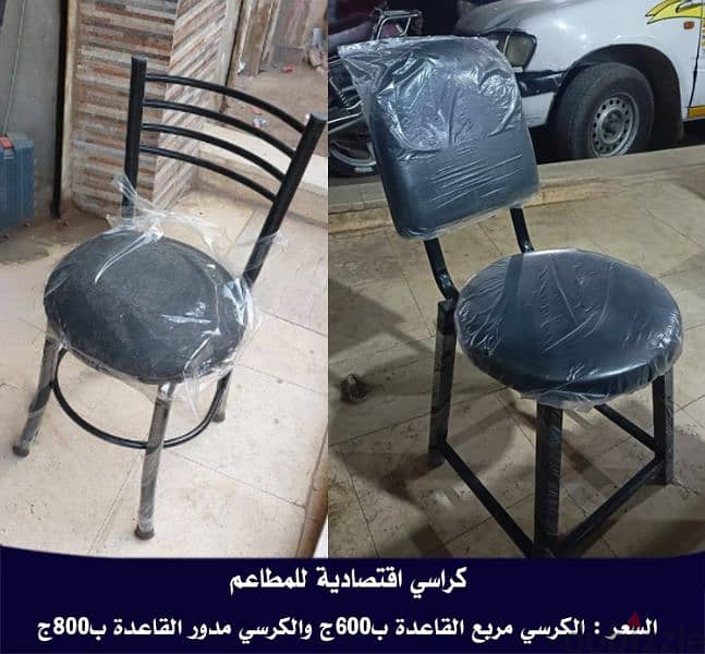 التربيزة بالكراسي للمطاعم شغل فاخر ب6350ج 5