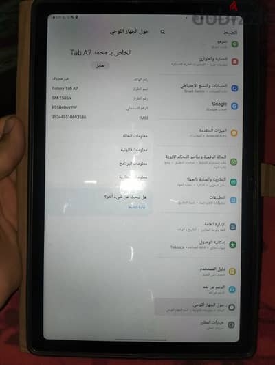 تابلت سامسونج بحالته