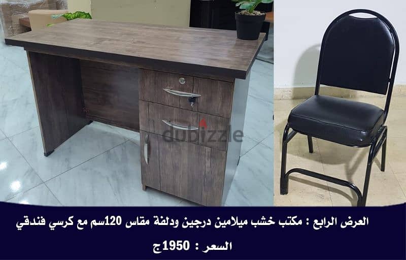 عروض مكاتب التوفير باسعار مميزة 1