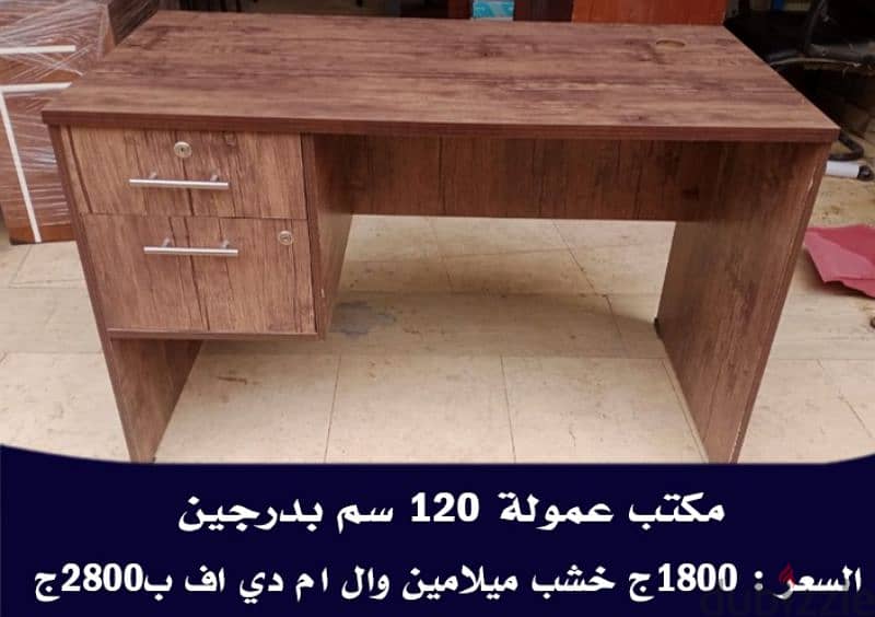 عروض مكاتب التوفير باسعار مميزة 7