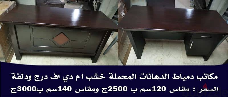 عروض مكاتب التوفير باسعار مميزة 9