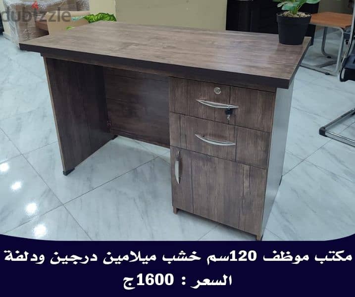 عروض مكاتب التوفير باسعار مميزة 10