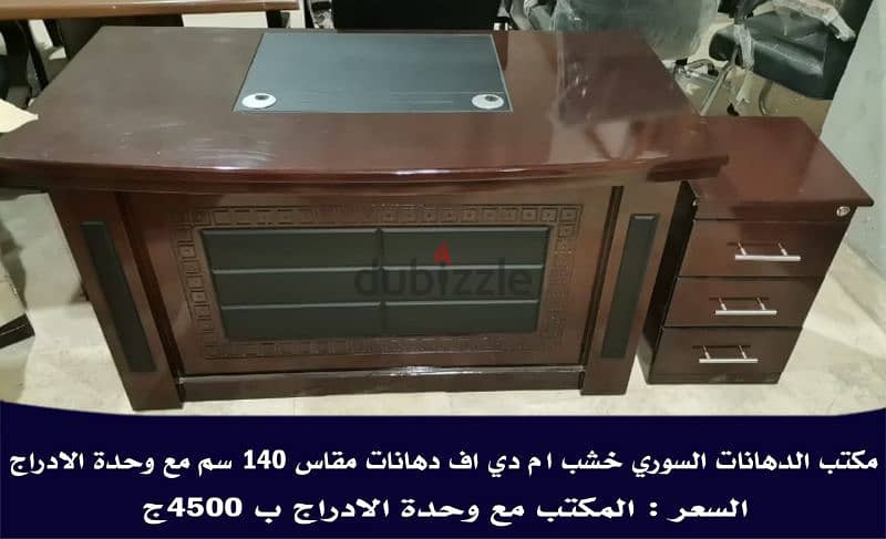 عروض مكاتب التوفير باسعار مميزة 14