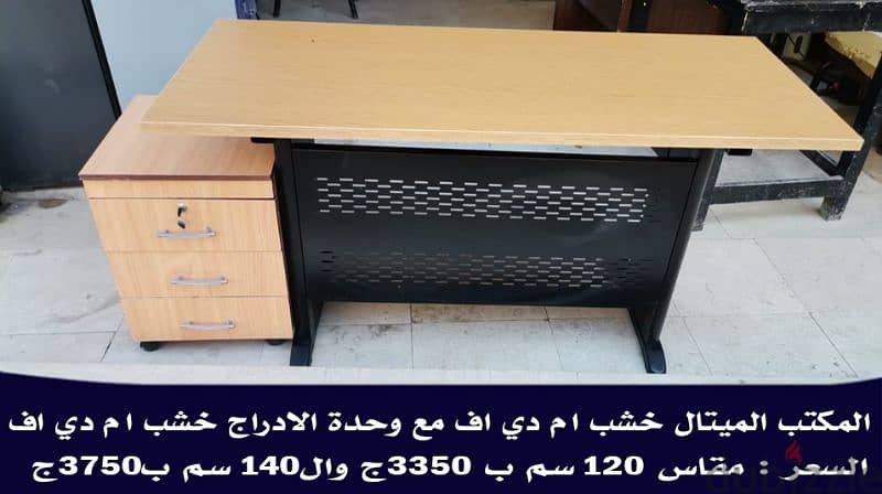 عروض مكاتب التوفير باسعار مميزة 18