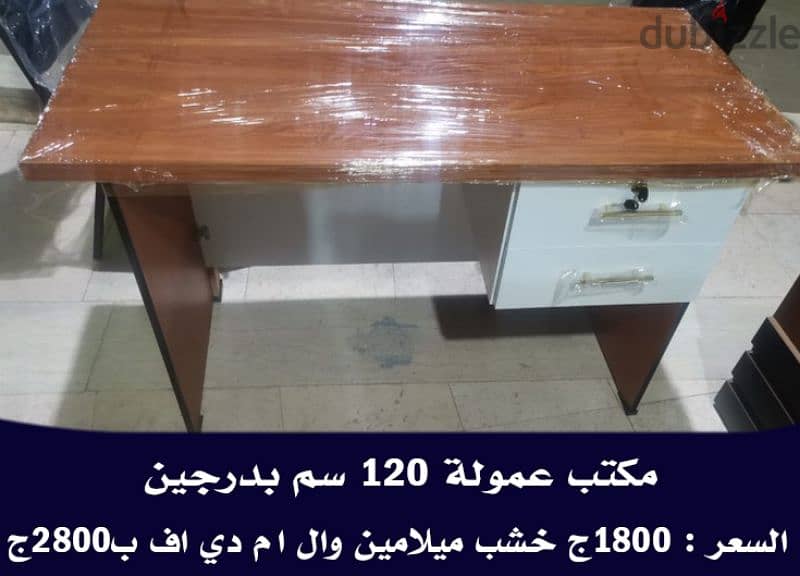 عروض مكاتب التوفير باسعار مميزة 19